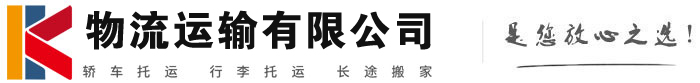 新晃物流有限公司